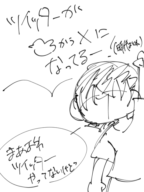 わー！