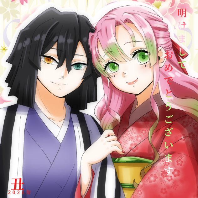 お年賀、おばみつ