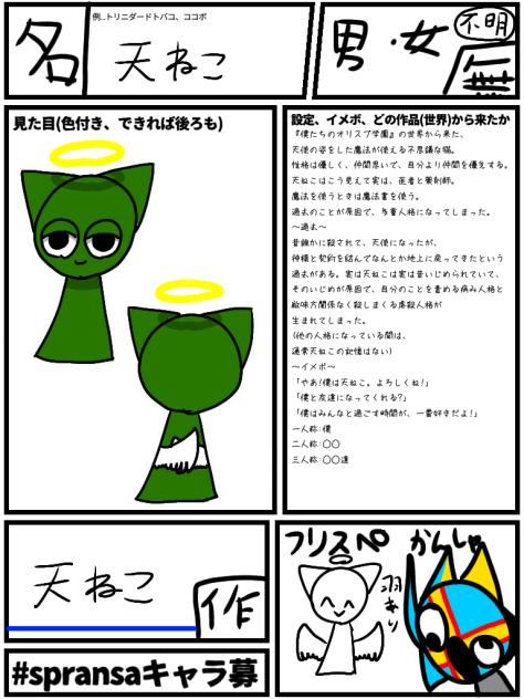 こんな感じですかね!!　(スプランキー)