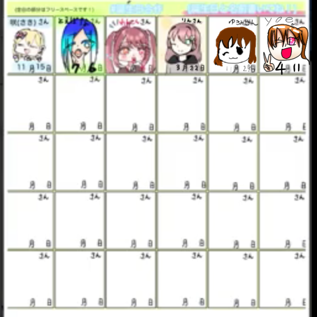 誕生日合作
