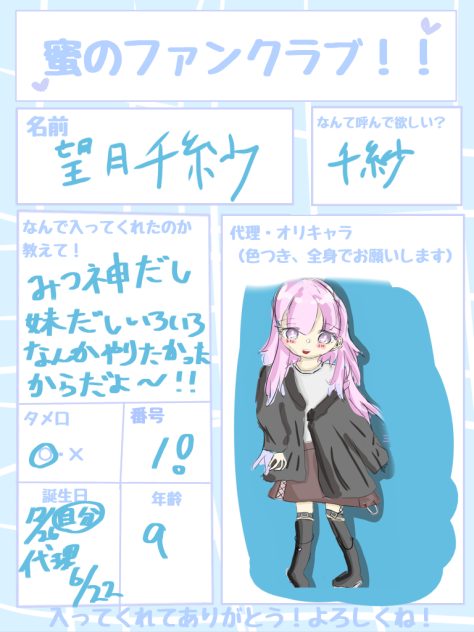 ふぁんくらぶNo.1