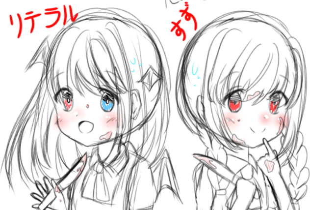 リテラルと鈴(sketch)