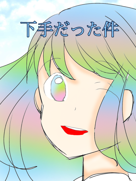 菜花するめさんののっぺらぼうを借りました‼︎