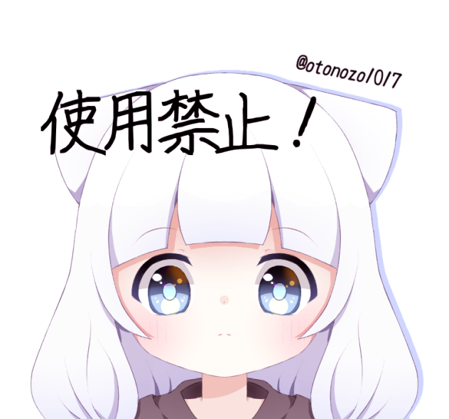 友達 アイコン 使用禁止！