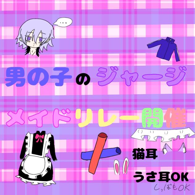 イラストリレー開催！