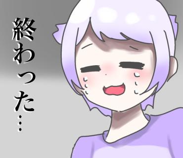 初兎くん「終わった...」