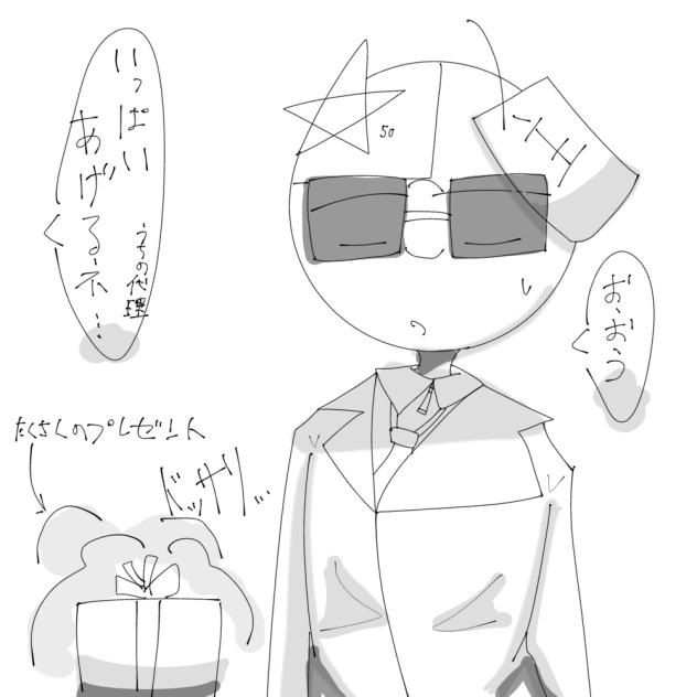 プレゼントいっぱいあげるネ、、、