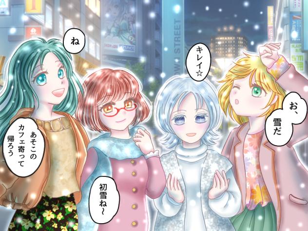 のんてけふーこwith夜霧明日香〜初雪の街から〜