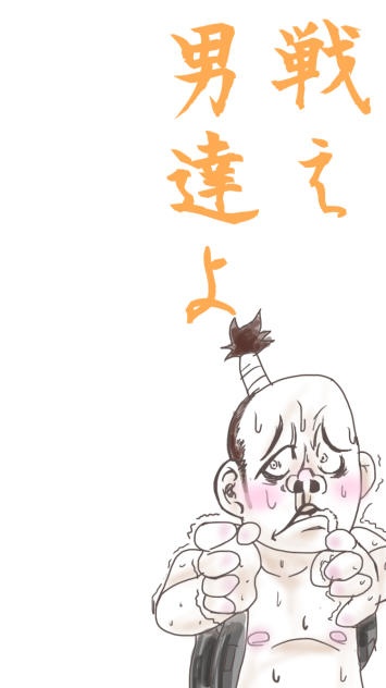 戦え男達よ！シリーズ