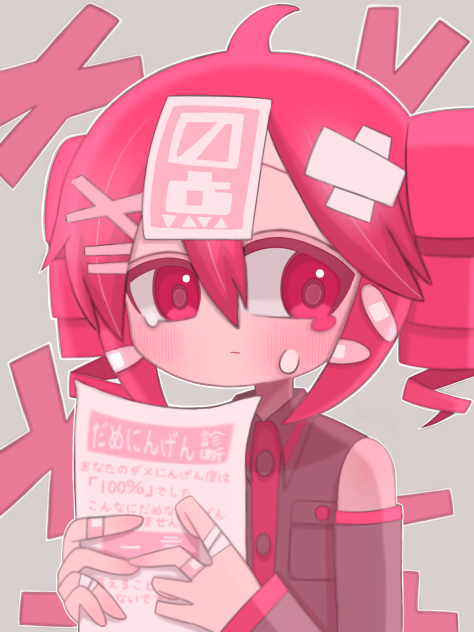 だめにんげんだ!