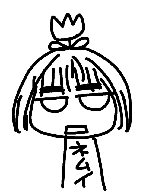 えーと、無題