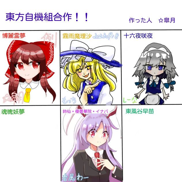 魔ぁ理沙