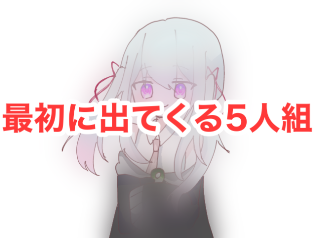 おせえぞー！