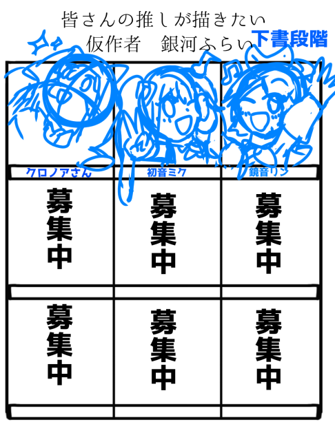 リクエスト募集中！