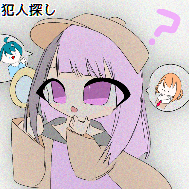ごめんなさぁぁぁい！！
