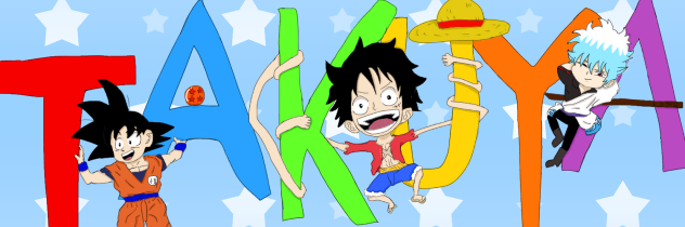 悟空 ルフィ パクヤサ