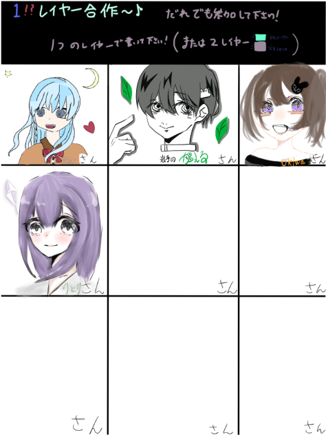 合作ぅ。