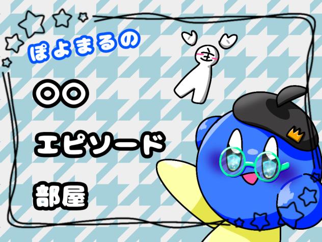 ㊗️マンガ投稿します!