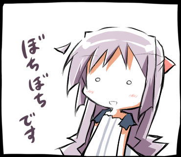 鳴瀬しろは「ぼちぼちです」