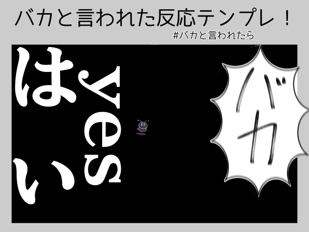 両方言ってる訳ではない