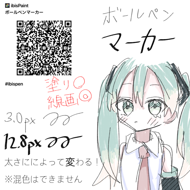 ペン配布　第三弾