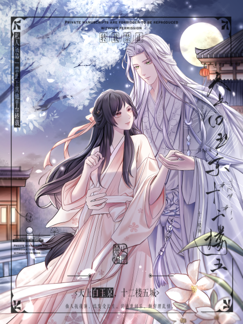 古风委托