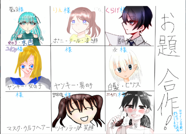 合作！