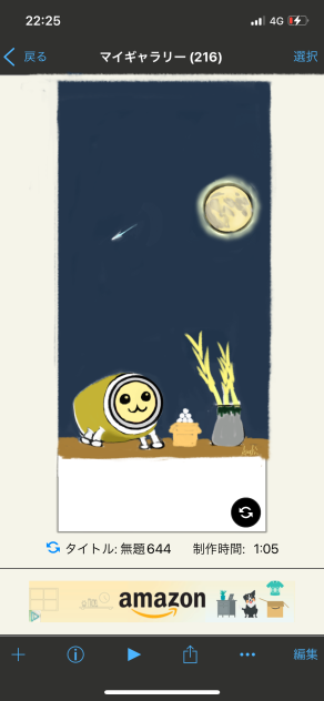 十五夜🌾🍡🌕🐰