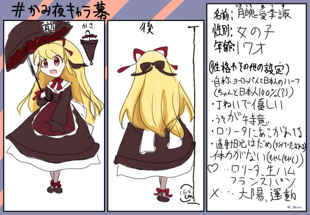 失礼しまァす‼︎