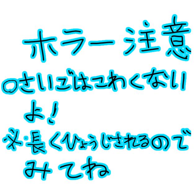 無題適当を編集したやつ