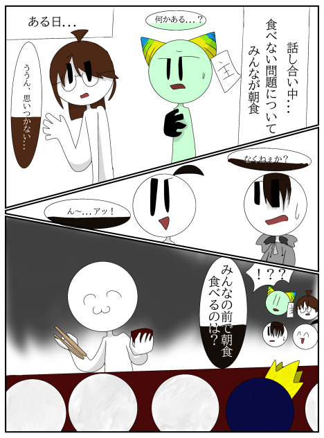 謎の案
