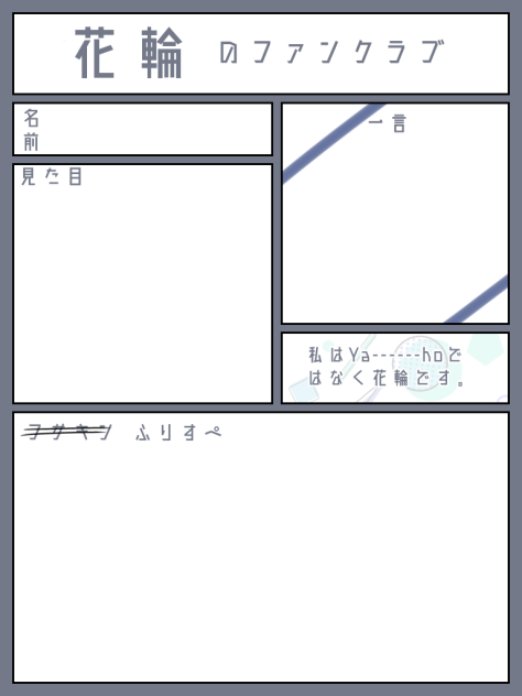 ファンクラブ◈▫▧