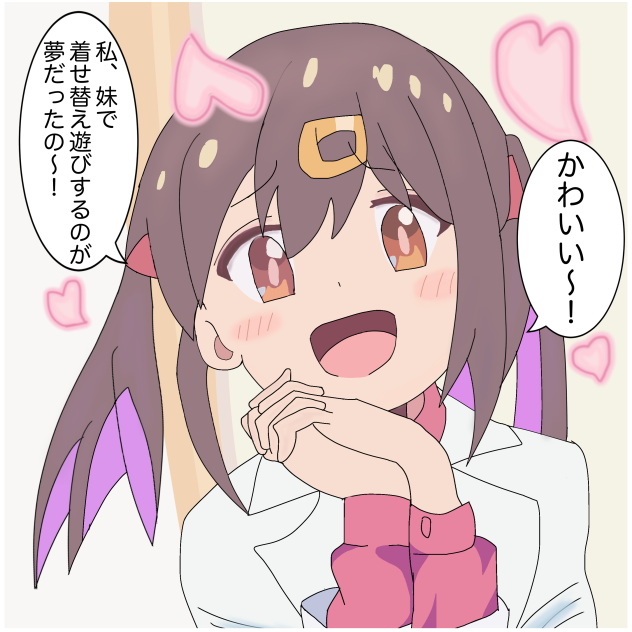 おにまい