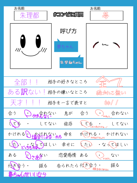 質問のやつ！