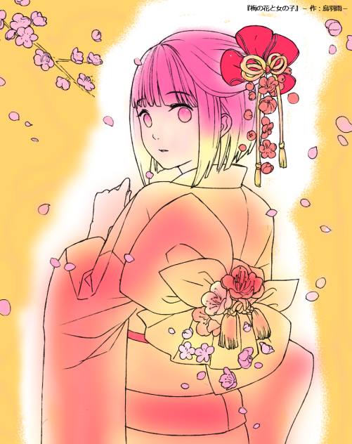 着物