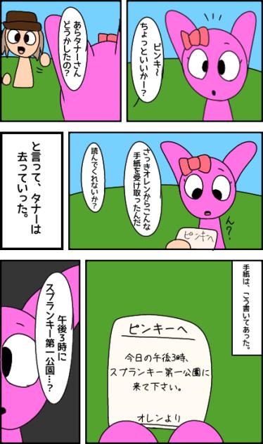 君の誕生日#1