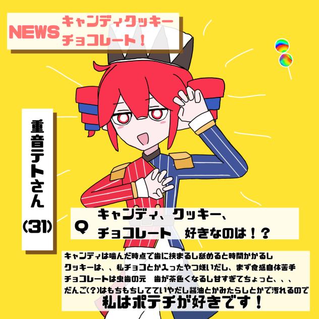 News速報🍭🍪🍫