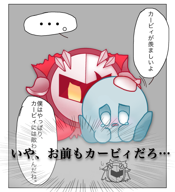 漫画、It's being seen!!!の修正版