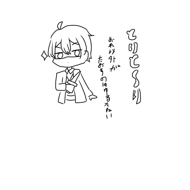 とりと〜り〜🐓@らくがき