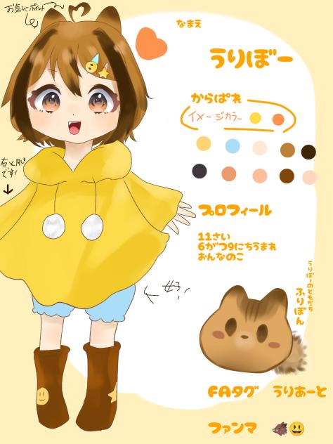 代理ちゃん？の資料！