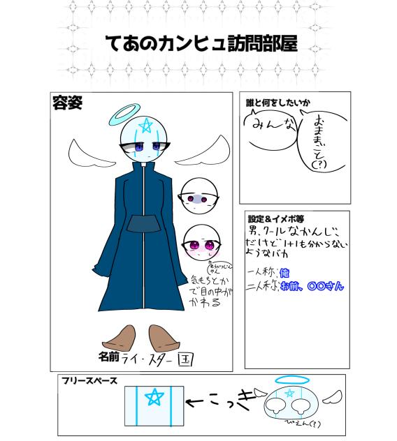 カンヒュを知らない人が描いたカンヒュ(？)