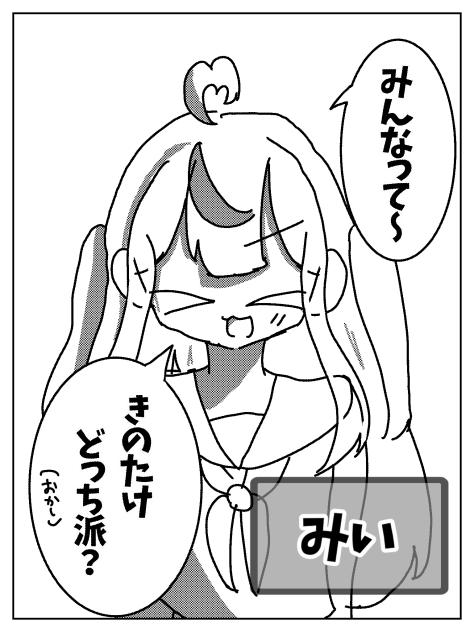 学パロ3話のタイムラプス、参上☆
