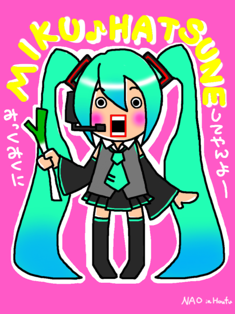 みっくみくにしてやんよ～