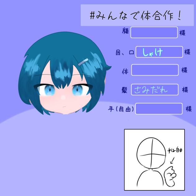 描けた！