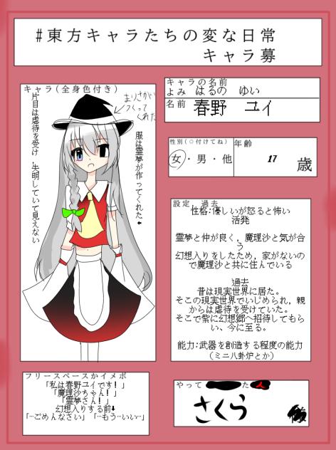 きゃらぁぁぼぉぉ