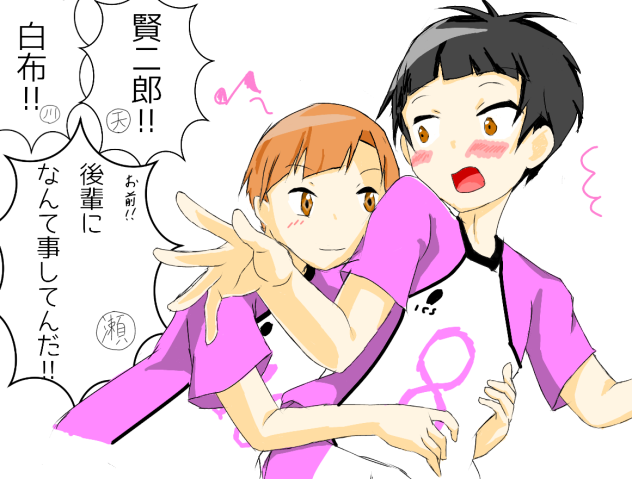 白五②