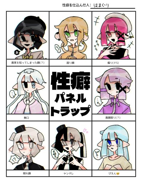 性癖