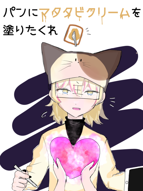 塗りたくろうね()