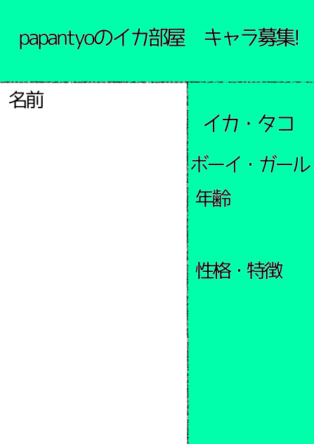 用紙