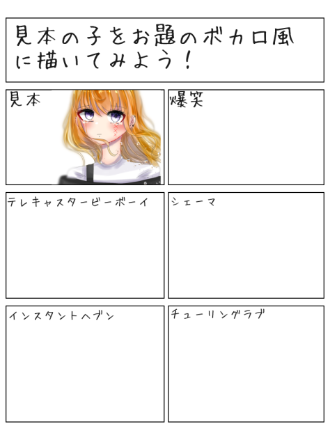 見本合作！
